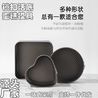 跨境碳钢带扣戚风蛋糕模具烤盘家用烤箱蜂窝活底模具烘焙工具批发