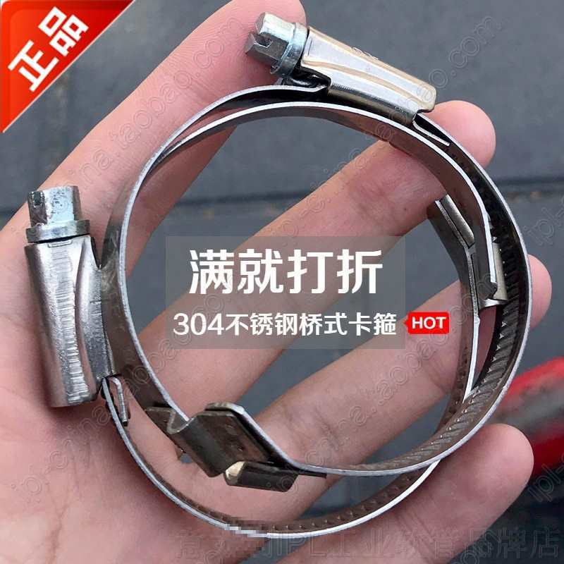 广东省304不锈钢桥架式卡箍波纹管夹箍喉箍抱箍管卡左旋右旋热卖