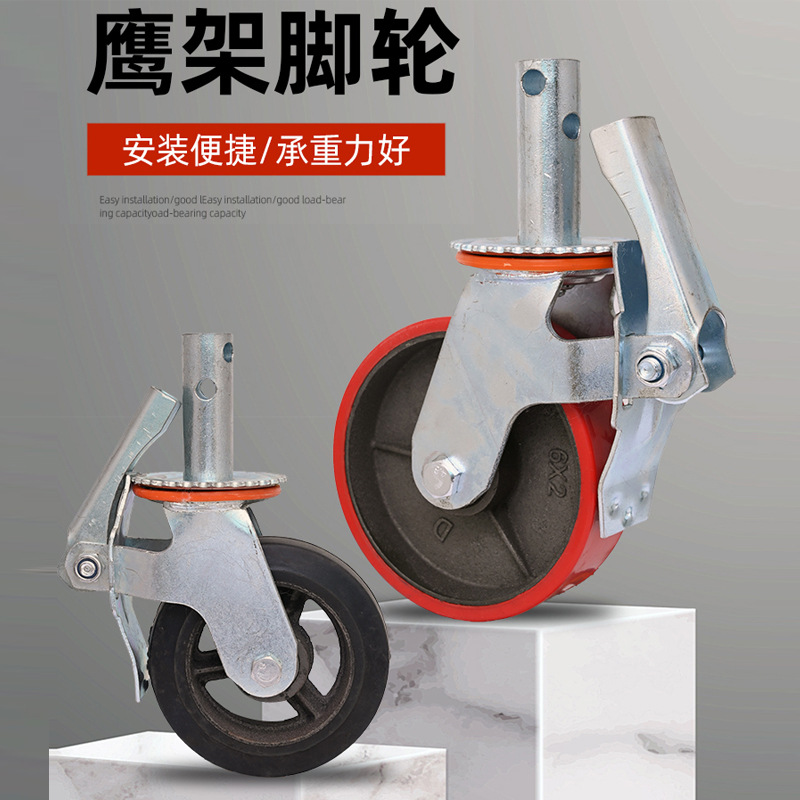 定做工业铁芯聚氯6寸8寸一体式万向带刹车轮鹰架轮专用工业定制