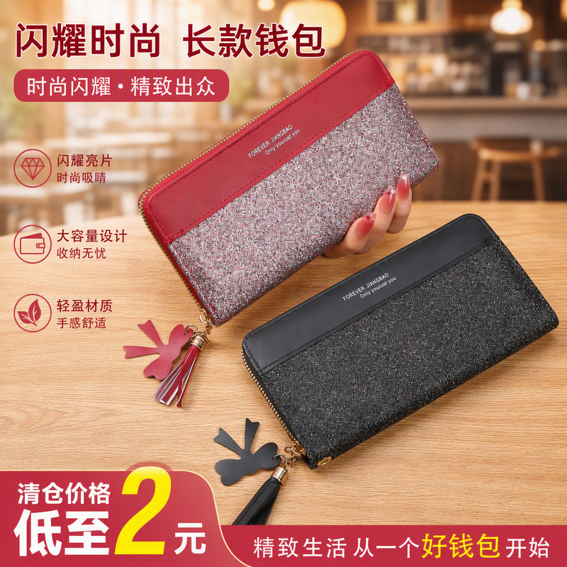[Event Promotion] Wallet Women's Long Zipper Female Student Bag Korean Style Stitching Contrast Color Tassel Stitching Mobile Phone Bag