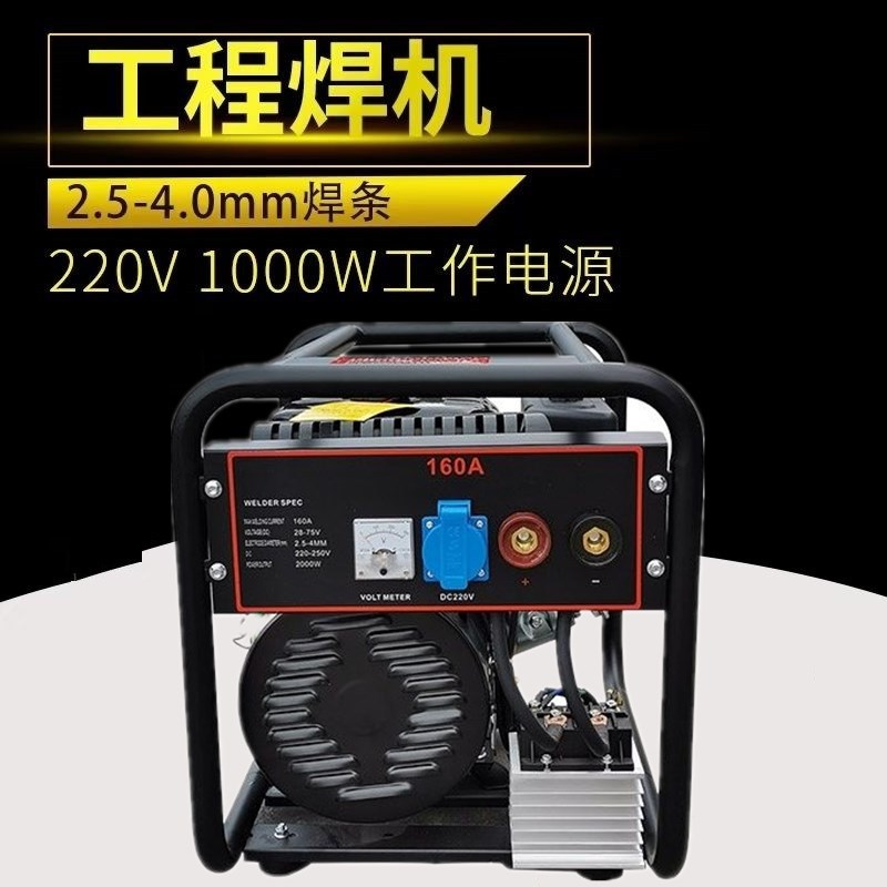 能自发电带动小电动工具的电焊机 柴油发电电焊机工业两用一体机