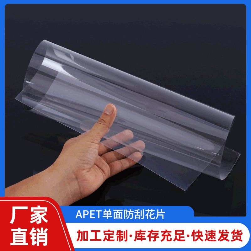 ПЭТ прозрачный лист для печати листов двухсторонний закаленный устойчивый к царапинам Прозрачный блистерный лист