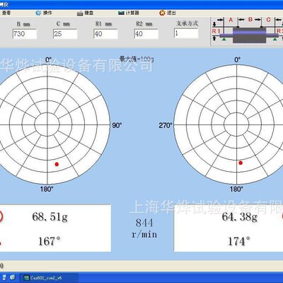Ye Integrated machine balance Maneuvering Balancing Machine CAS-602 CMP touch screen intelligence balance Maneuvering Balancing Machine