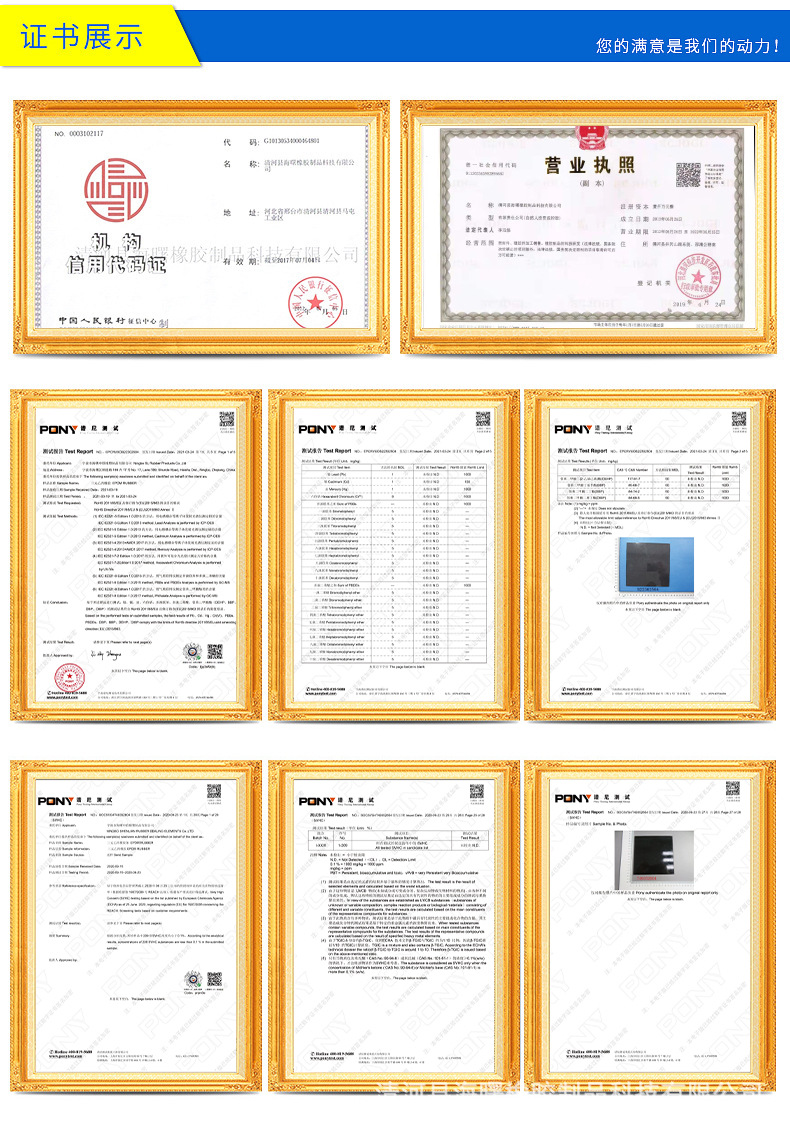 硅胶密封条_20
