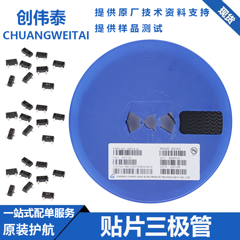 MMBT3906 丝印2A SOT-23 NPN晶体三极管 品质保证现货长期可供应
