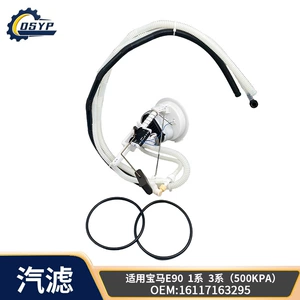 Cross-border wholesale 16112283495 16117163295 suitable for BMW E90 fuel filter gasoline filter
