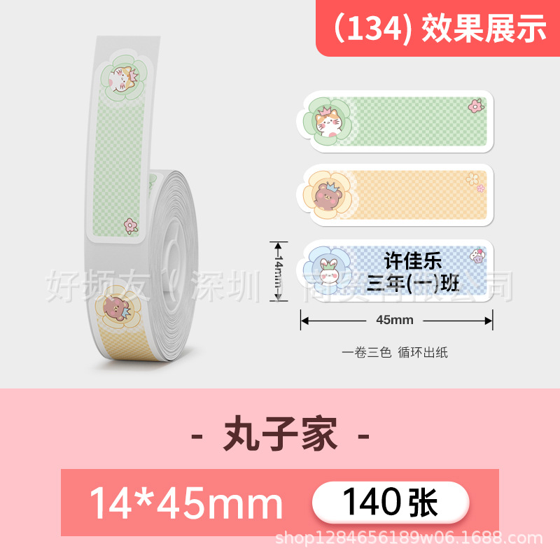 Nombre del cable Jingchen D110D11D máquina serie completa color etiqueta de papel adhesivo a prueba de cuatro