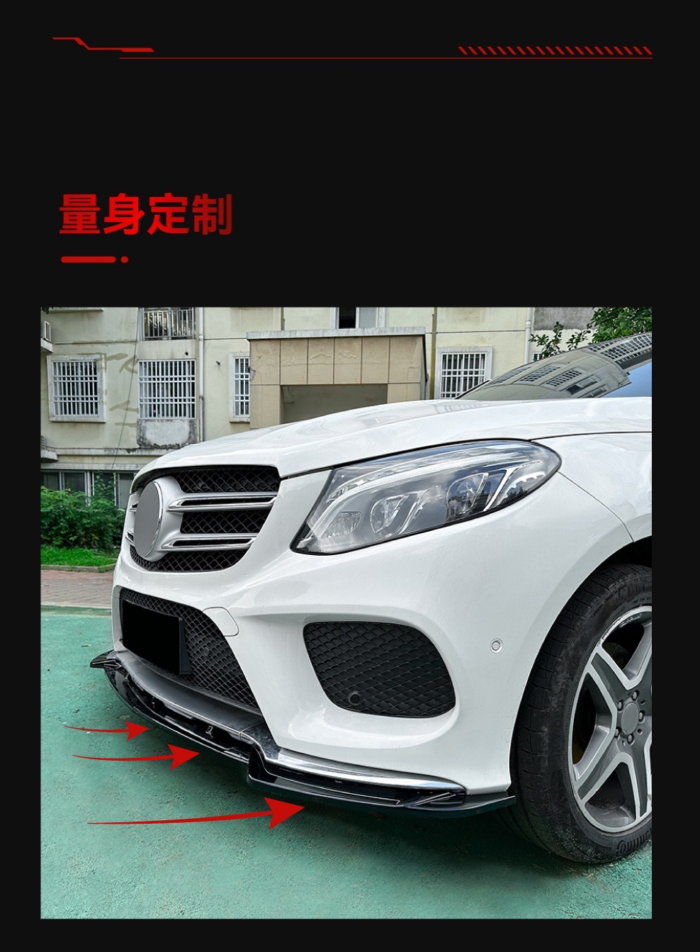 Suitable for 2015-2018 Mercedes-Benz Gle Class W166 Gle Coupe C292 Amg Front Shovel Front Lip Modification Parts