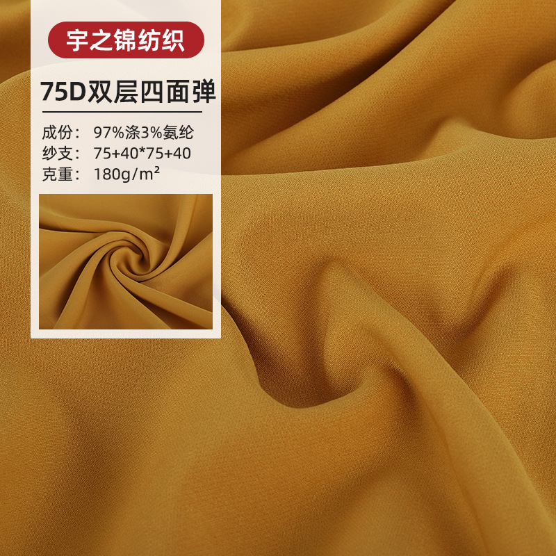 厂家现货 75D双层四面弹斜纹双层麻涤纶布汉服休闲服面料涤氨面料