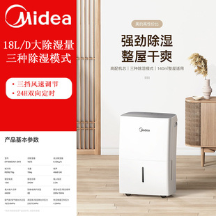 Midea Dehumidifier Cf18Bd/N7-Df3 Bedroom Living Room Basement Dryer Home Smart Clothes Drying and Dehumidification