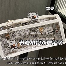 书海线条小狗透明双层笔袋ins高颜值学生大容量文具收纳袋少女心