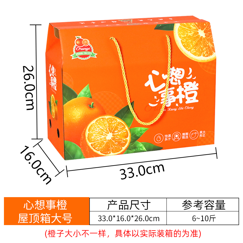 Caja de regalo de frutas, caja vacía, 10 - 15 kg, caja de embalaje de uva naranja, tienda de frutas al por mayor, personalización al por mayor