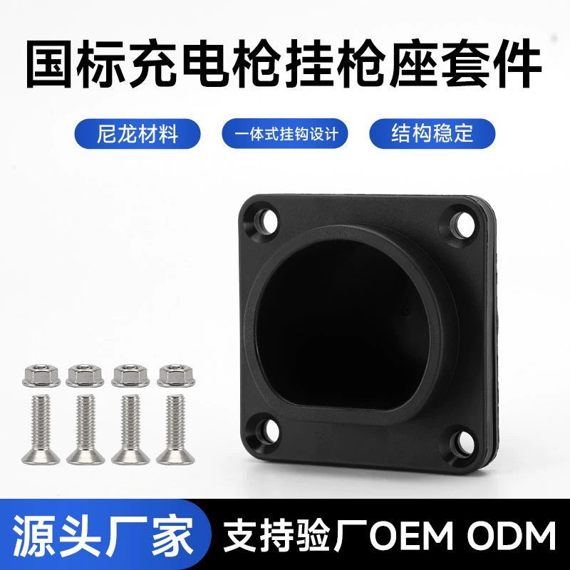 Дома 7 отверстий металлический крюк зарядная свая с держателем пистолета