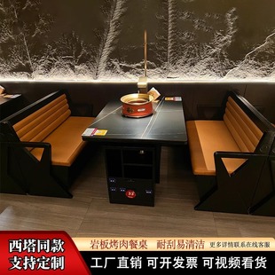 Commercial Slate Barbecue Table with Built-In Seating, Charcoal Smokeless Barbecue Restaurant Table and Chairs, Clay Stove Barbecue Dining Table
