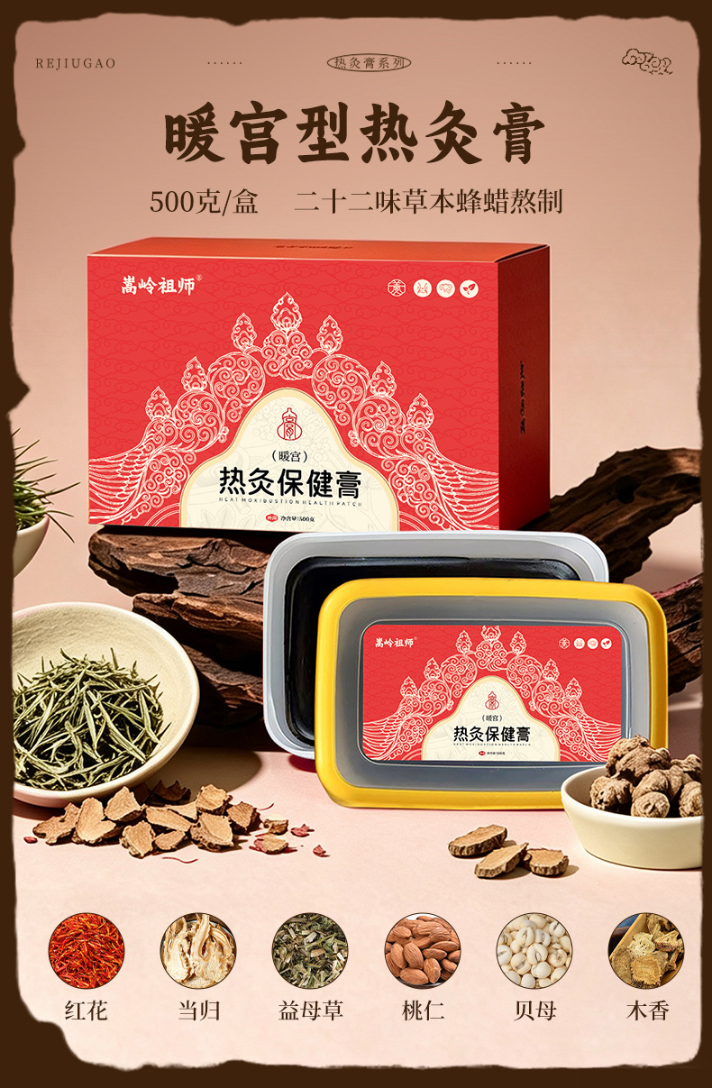 Herbal Moxa Mud Paste Heat Compress 500g Self Heating Body Wrap for Wellness quality and texture