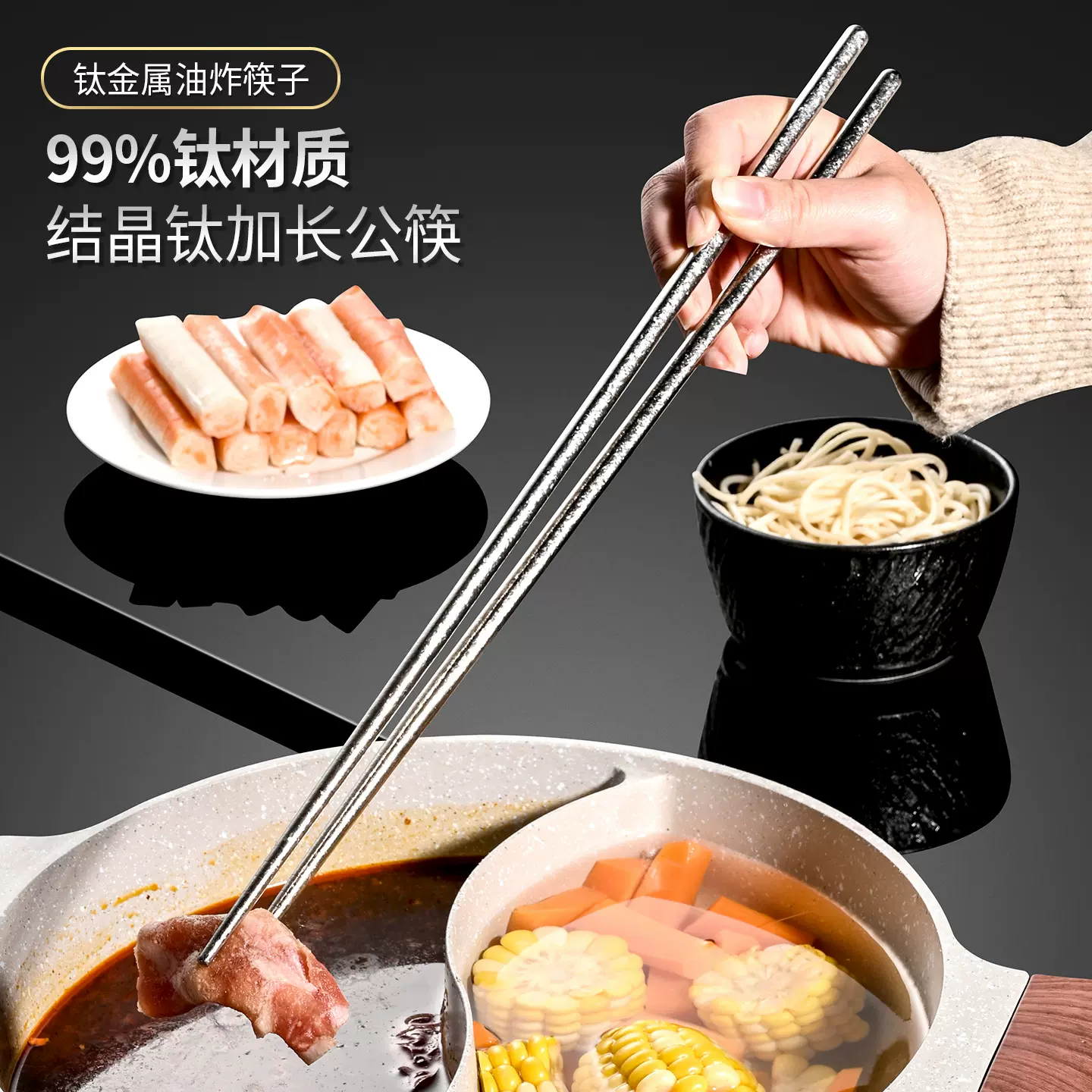 厨房防烫耐高温结晶钛Ti加长36cm冰花钛公筷夹泡菜火锅油炸钛筷子