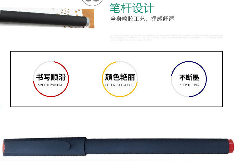 中性笔