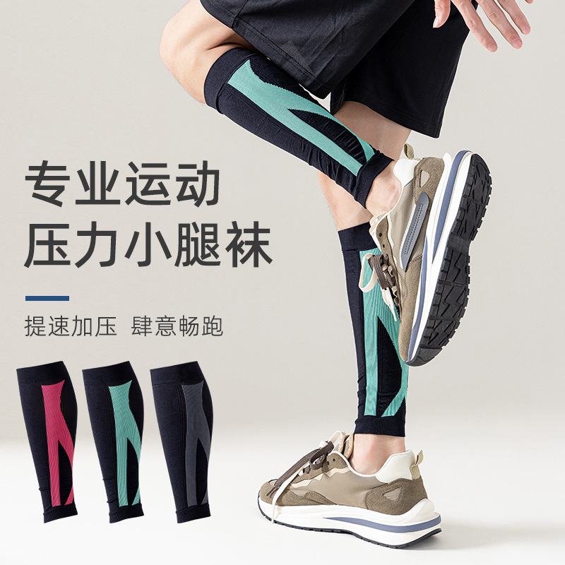 Professional Sports Leg Sleeves German Maize Secondary Pressure Leg Sleeves Basketball Running Mountaineering Cycling Pressure Calf Socks