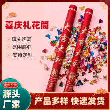 大吉大利手拧礼花筒礼炮彩屑婚礼礼花炮礼花筒直播间用炮筒礼花