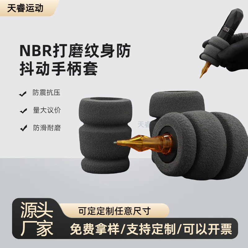 New NBR Tattoo Sponge Handle Cover Soft Tattoo Anti-shake Grip Cover Shock Absorption Anti-slip Tattoo Handle Protective Cover