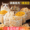 Cat frozen dried snack pet kittens into cat quail egg yolk chicken breasts small fish dried staple food nutrition dog food