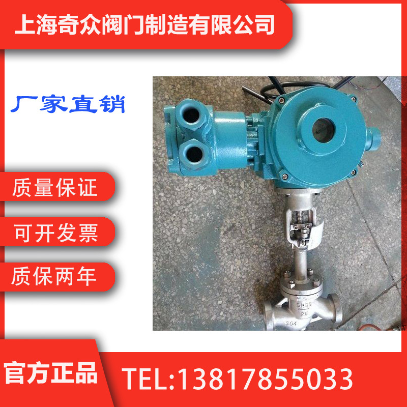 J941W不锈钢电动截止阀