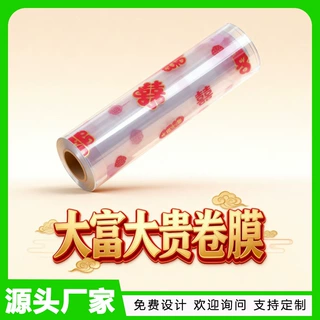定制潮汕什锦糖大富大贵卷膜复合材料糖果食品膜彩色印刷包装膜