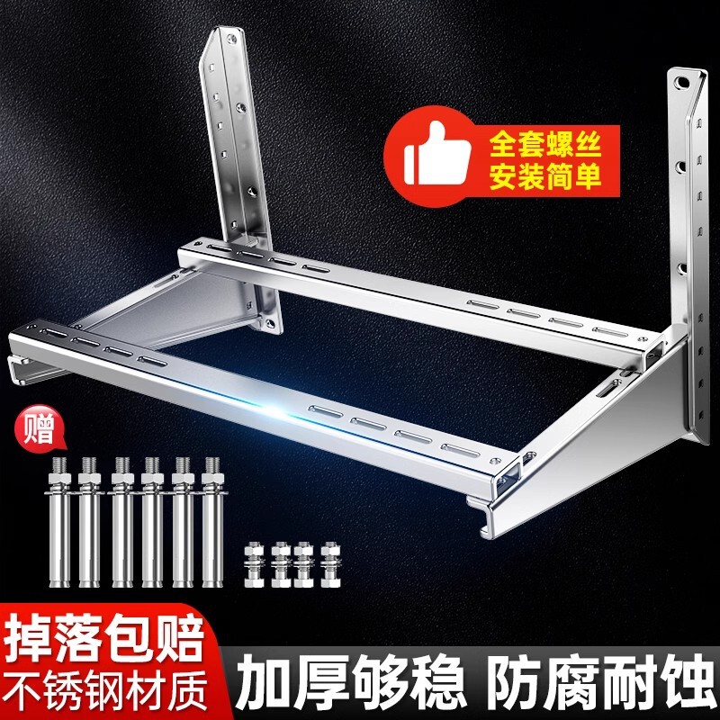 Suitable for stainless steel air conditioner external machine bracket large 1.5/2/3P outdoor hanger with cross arm air energy lengthening