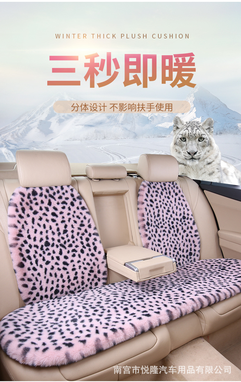 Customized Warm Seat Cushions from the Source Factory, Thickened Leopard Print Faux Rabbit Fur Universal Car Seat Cushion Set for Autumn and Winter