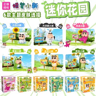 Mai Pin Stationery Genuine Crayon Xiaoxin Mini Zhizhi Garden Office Desktop Flowers Planting Small Potted Plant