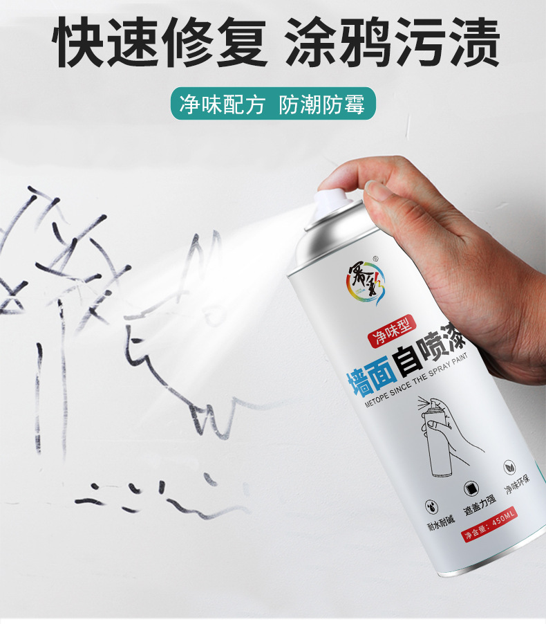 墙面修补漆详情页_07