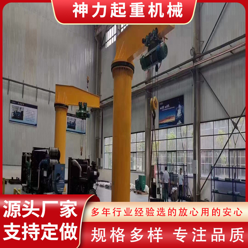 厂家销售3吨5吨定柱式悬臂吊 360度可旋转小型电动遥控单臂吊