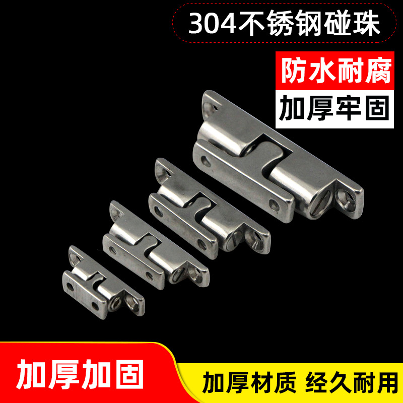 304不锈钢碰珠卡扣锁扣大力门碰珠球形扣C-BCAS43/50/70一字碰锁-阿里巴巴