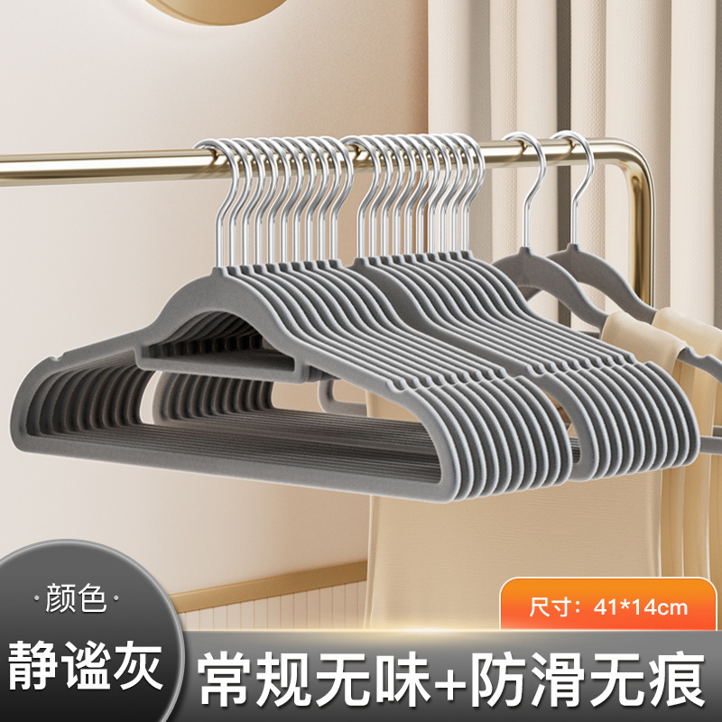家庭用衣類を掛けるための植毛ハンガー、シームレス、滑り止め、幅広の肩、糸くずの出ない、回転式乾湿両用ワードローブ収納衣類サポート|undefined