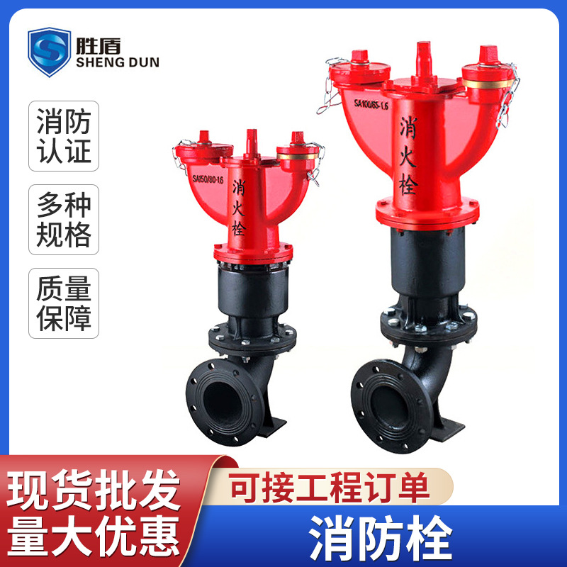 SA100/65-1.6地下式室外消火栓消防器材室外消火栓室外消火栓批发