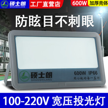 led投光灯 防眩目宽压110v 户外防水泛光灯 高杆灯户外球场探照灯