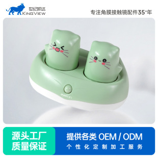 Eyekan Contact Lens Cleaner Ultrasonic Rinser Happy Meow Electric Contact Lens Box Automatic Cleaning Machine