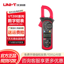 优利德UT201高精度钳形表万用表数字交直流电流表钳型钳流万能表
