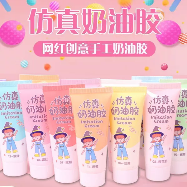 Environmental protection two-color cream glue simulation antifreeze diy mobile phone case stationery box storage box goo card fire paint cream glue