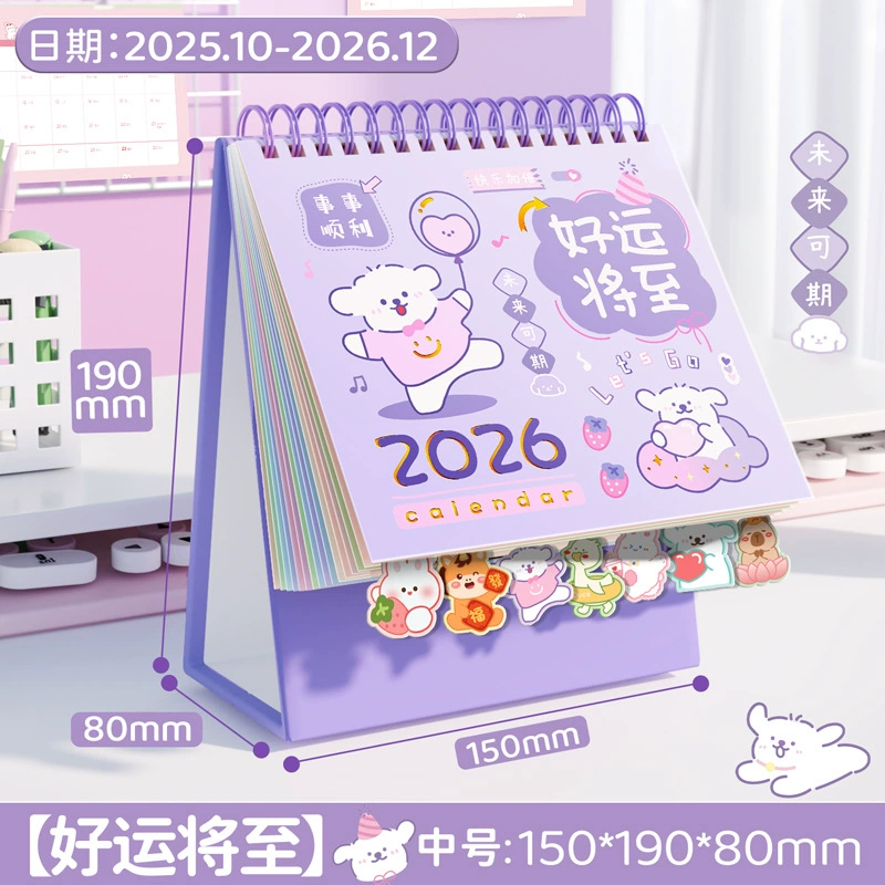 Картонный настольный календарь для маленьких дней, 2026 год