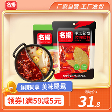 火锅底料鸳鸯锅牛油麻辣238g+鲜菌汤200g组合装商用成都川味