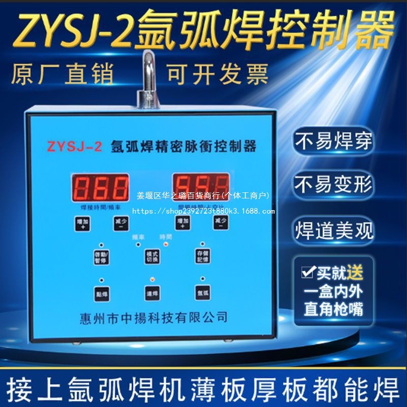 氩弧焊改冷焊机氩弧焊脉冲控制器点焊机仿激光焊氩弧焊改装冷焊机