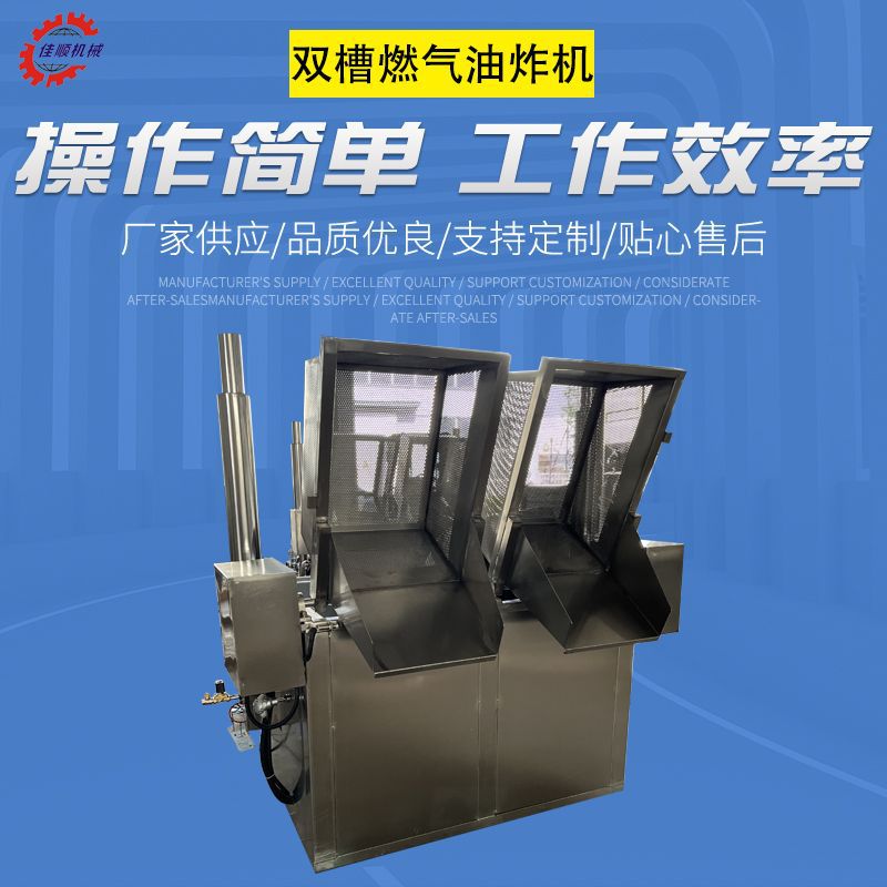 全自动油水分离油炸机 鸡排鸡柳油炸设备 电加热燃气全自动油炸机