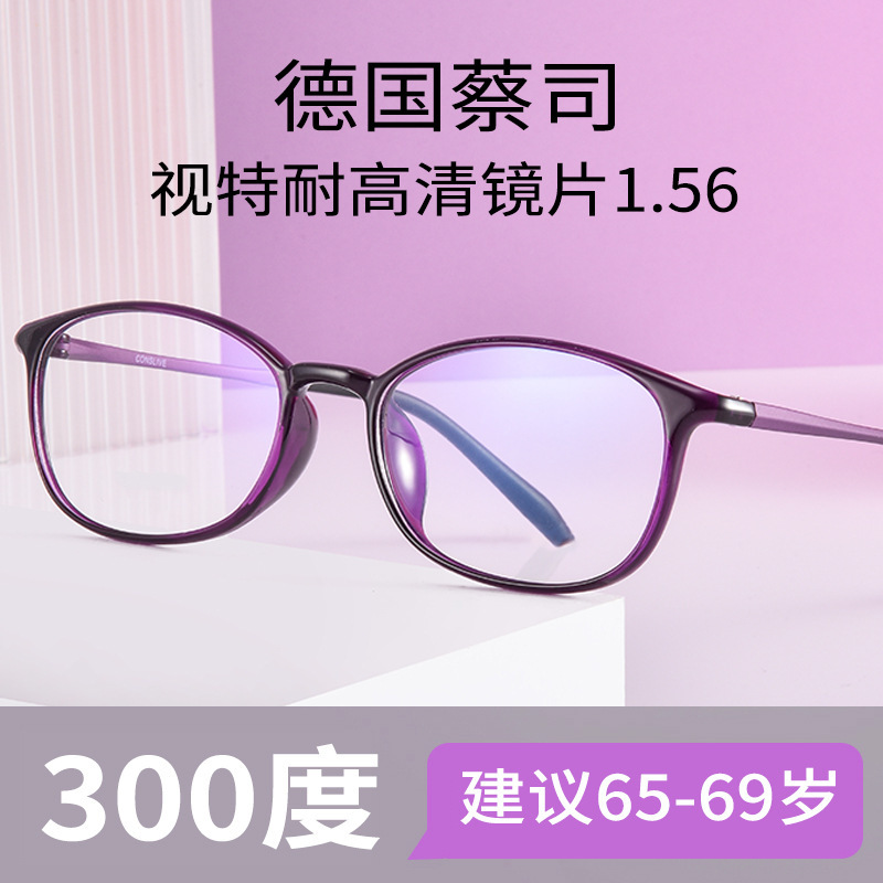 Zeiss ブランド高級老眼鏡女性 2025 超軽量ファッション抗放射線ブルーライト中高年メガネ|undefined