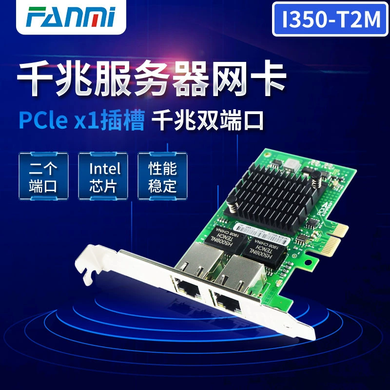 Чип I350AM2 PCI-Ex1 Гигабитный порт, двойная сетевая карта для полости рта I350-T2 M