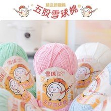 ѩ��100g���w��5���½��L�q�޴�ë���Fdiy�h�ţ�̌�����5���޾�