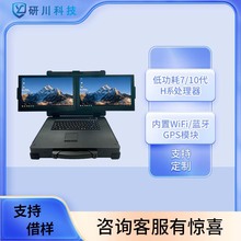 便携式计算机一体机移动数据平台测控指挥台双屏抽拉式计算机