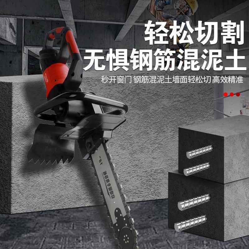 切割机无尘新款混凝土改门切墙开窗水泥混凝土锯墙拆墙链条锯