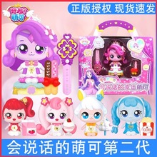 奇妙萌可之魔法钥匙第四季会说话的幸运爱心萌可女孩声光玩具正版