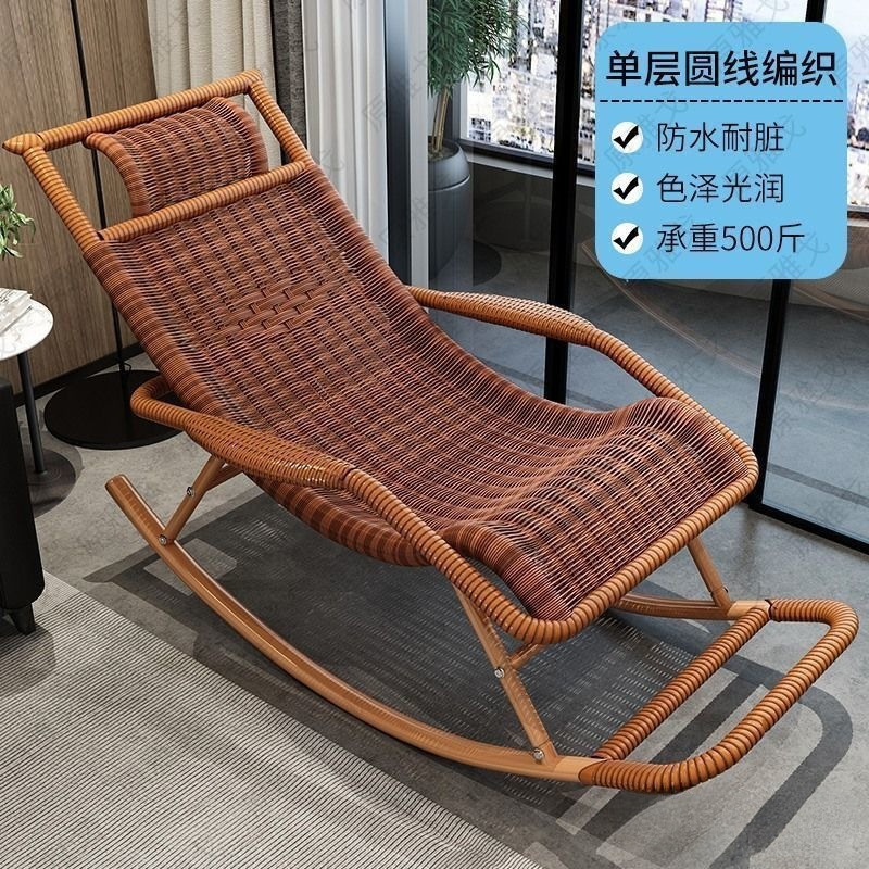摇摇椅编藤可躺睡靠背椅躺椅阳台家用休闲客厅老人逍遥椅懒人椅子|undefined